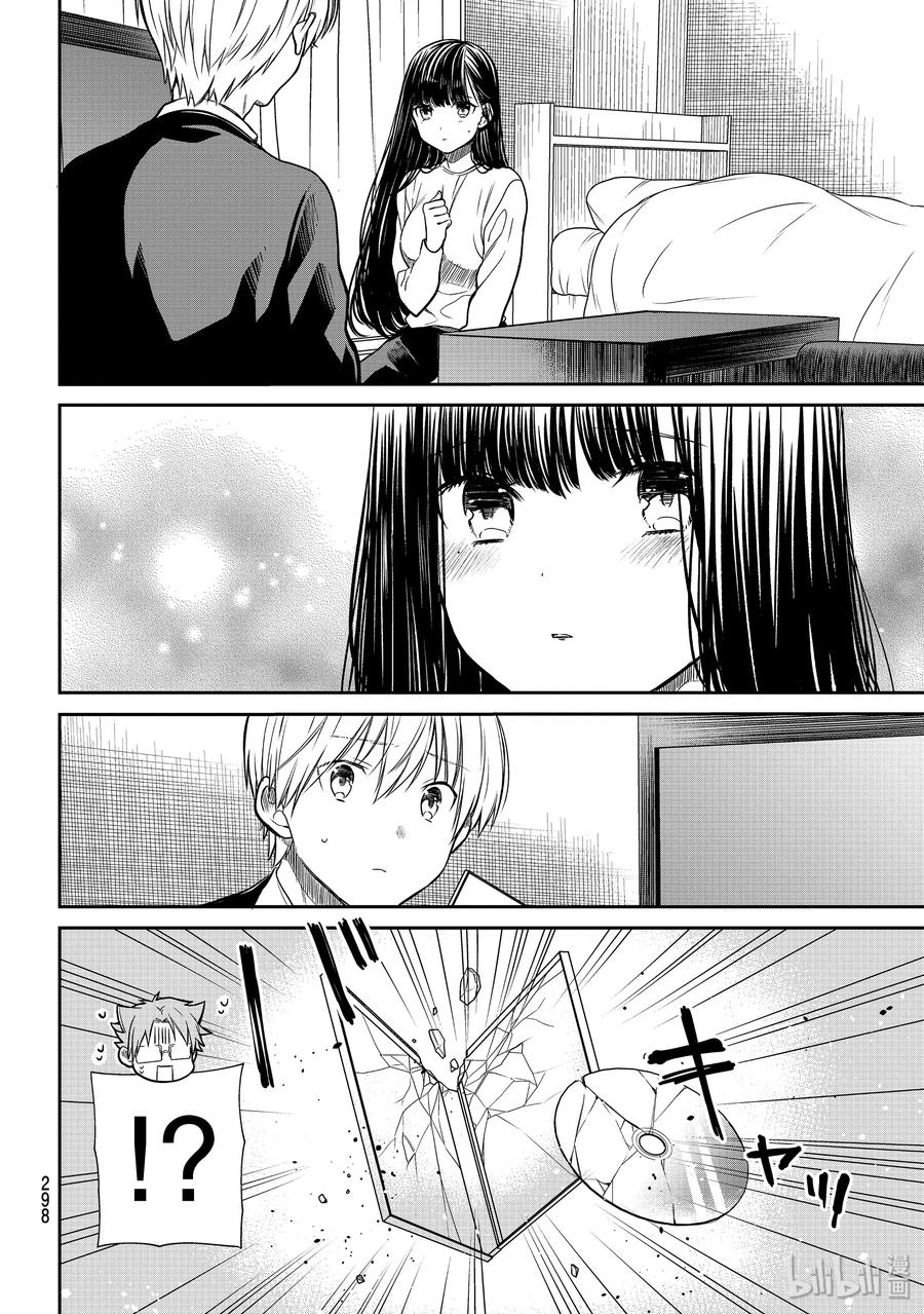 大姐养你呀漫画全集免费漫画,156 爱意满盈4图