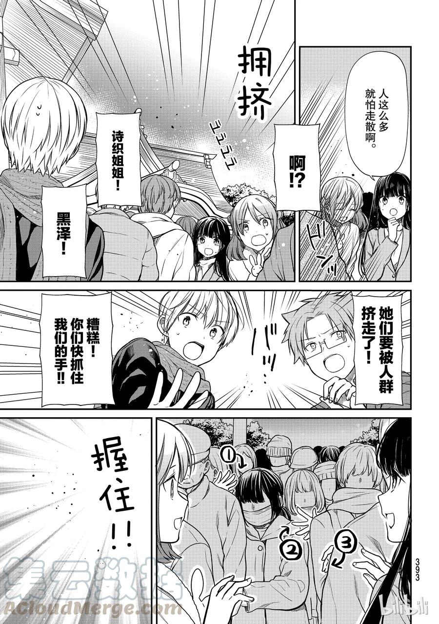 大姐养牛视频漫画,139 牵手手3图