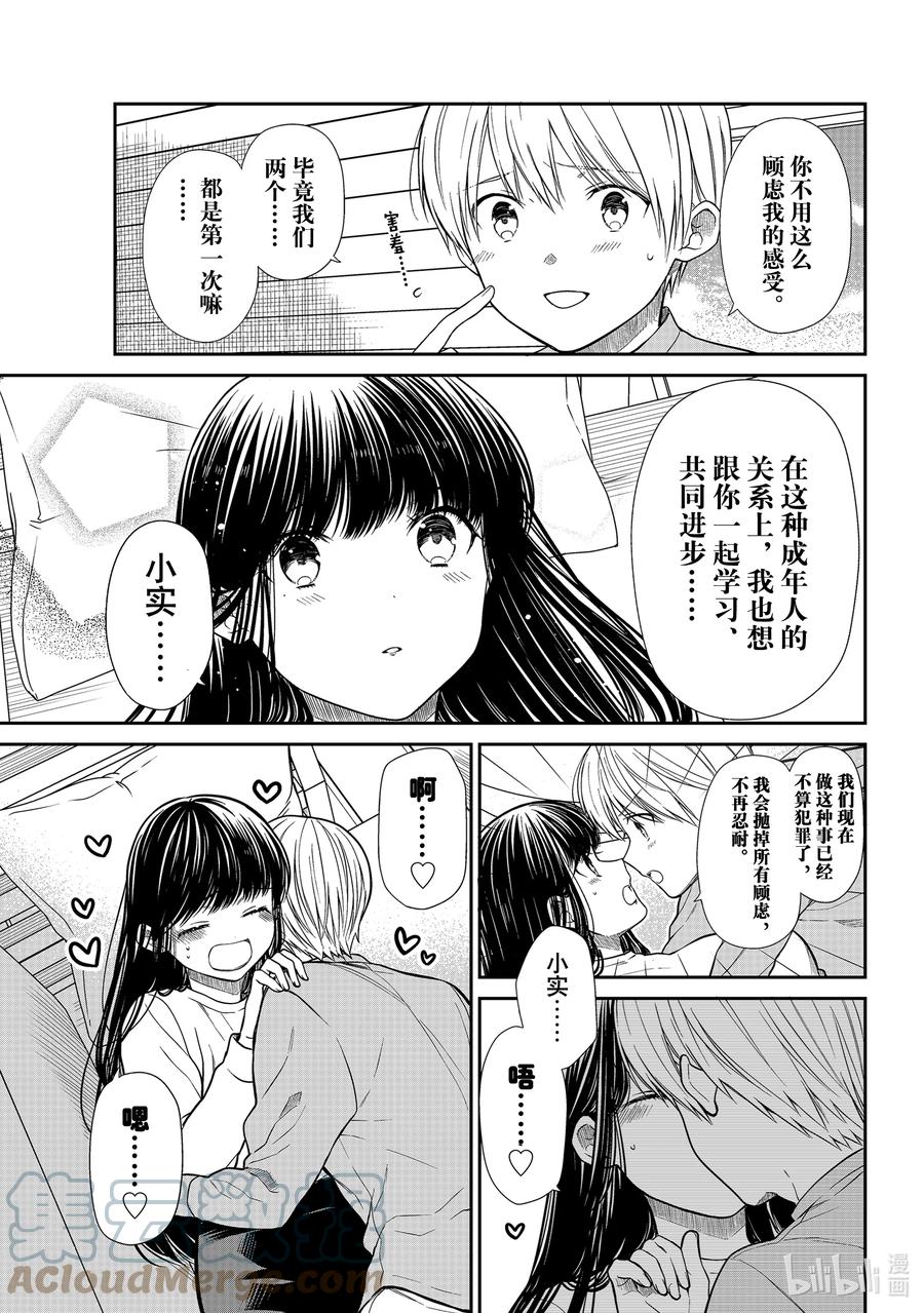 大姐养你啊漫画在哪里看漫画,358 可以出声3图