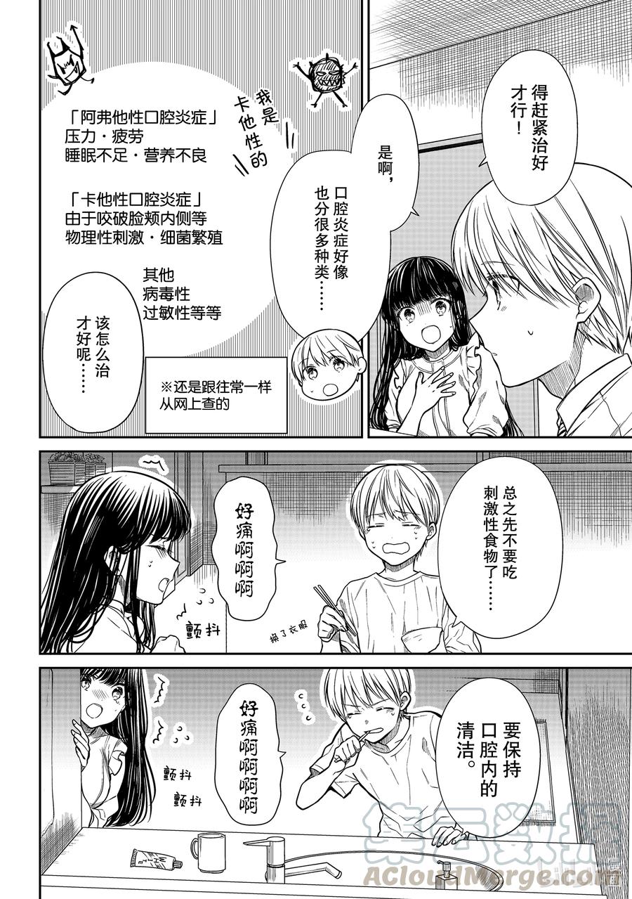 大姐养你呀中大姐是干嘛的漫画,295 共情能力2图