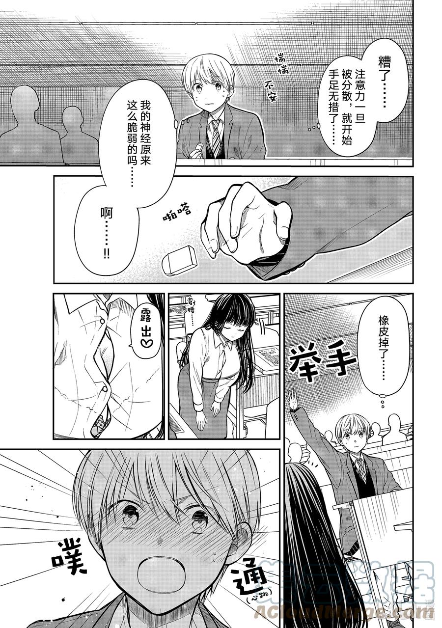 大姐二姐三姐和弟弟日常小视频漫画,342 注意力3图