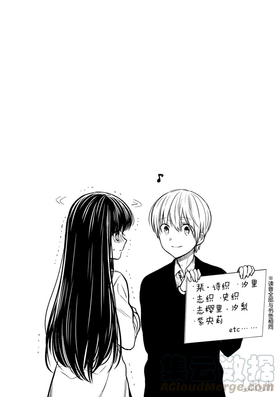 大姐养四个弟妹电视剧漫画,59 漂亮的书签5图