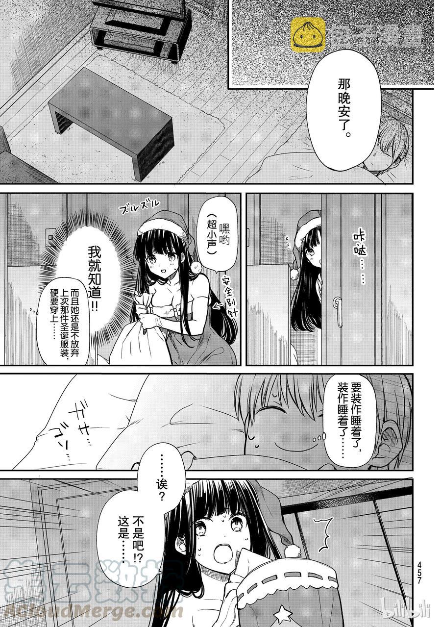 大姐养的花借一朵拍个照漫画,133 圣诞节③3图