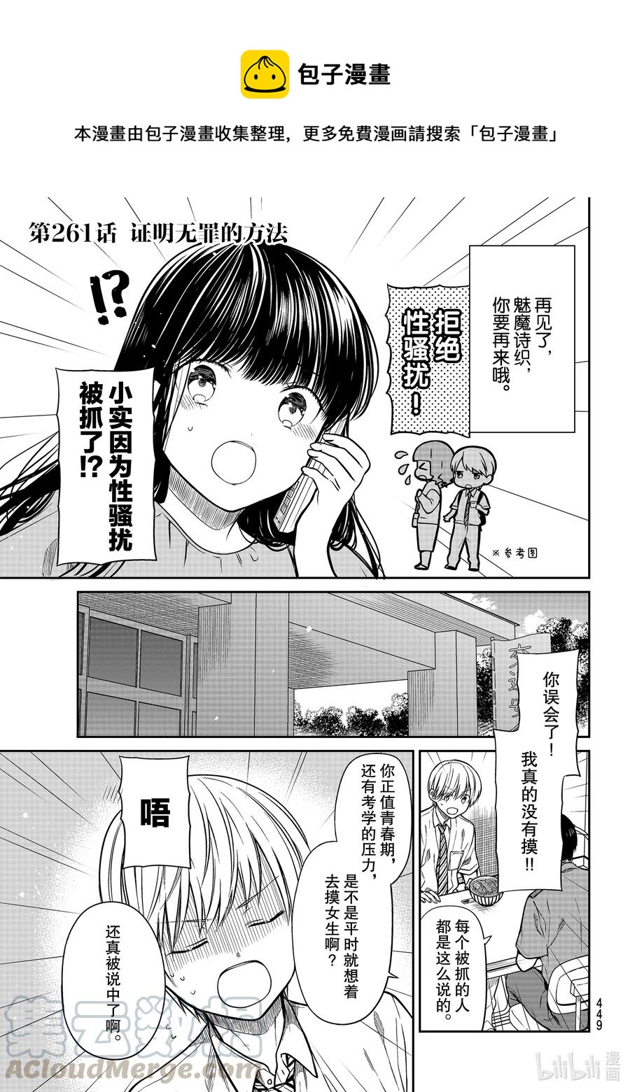 大姐养你呀漫画全集免费漫画,261 证明无罪的方法1图