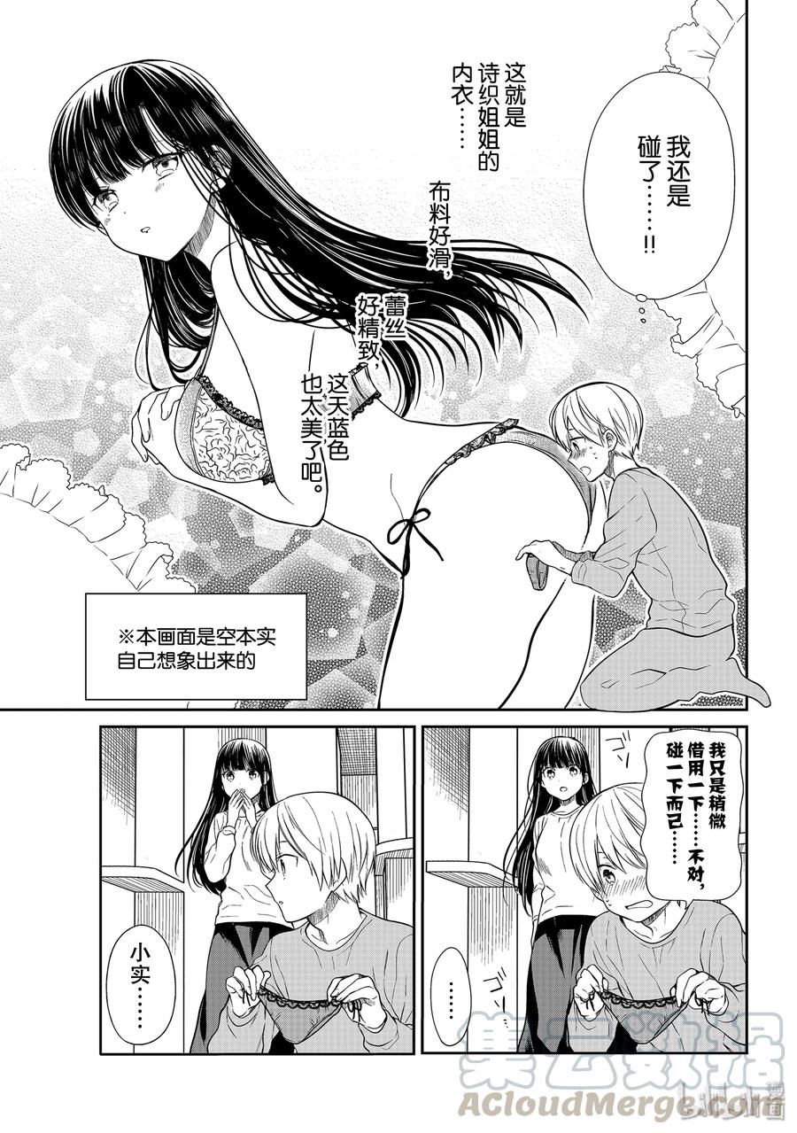 大姐养牛个个膘肥体壮漫画,199 去看吧3图