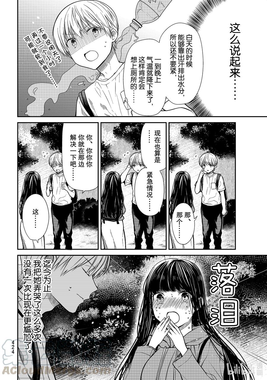 大姐最新视频漫画,277 上厕所2图