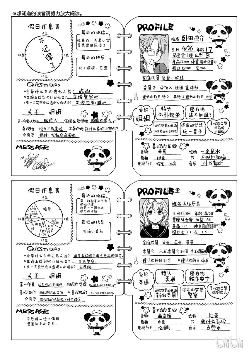 大姐养你啊搞笑视频漫画,番外2 雷声带来的心跳瞬间5图