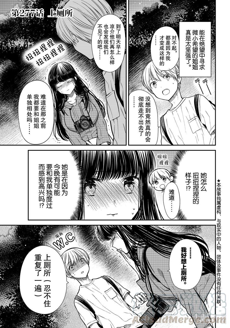 大姐最新视频漫画,277 上厕所1图