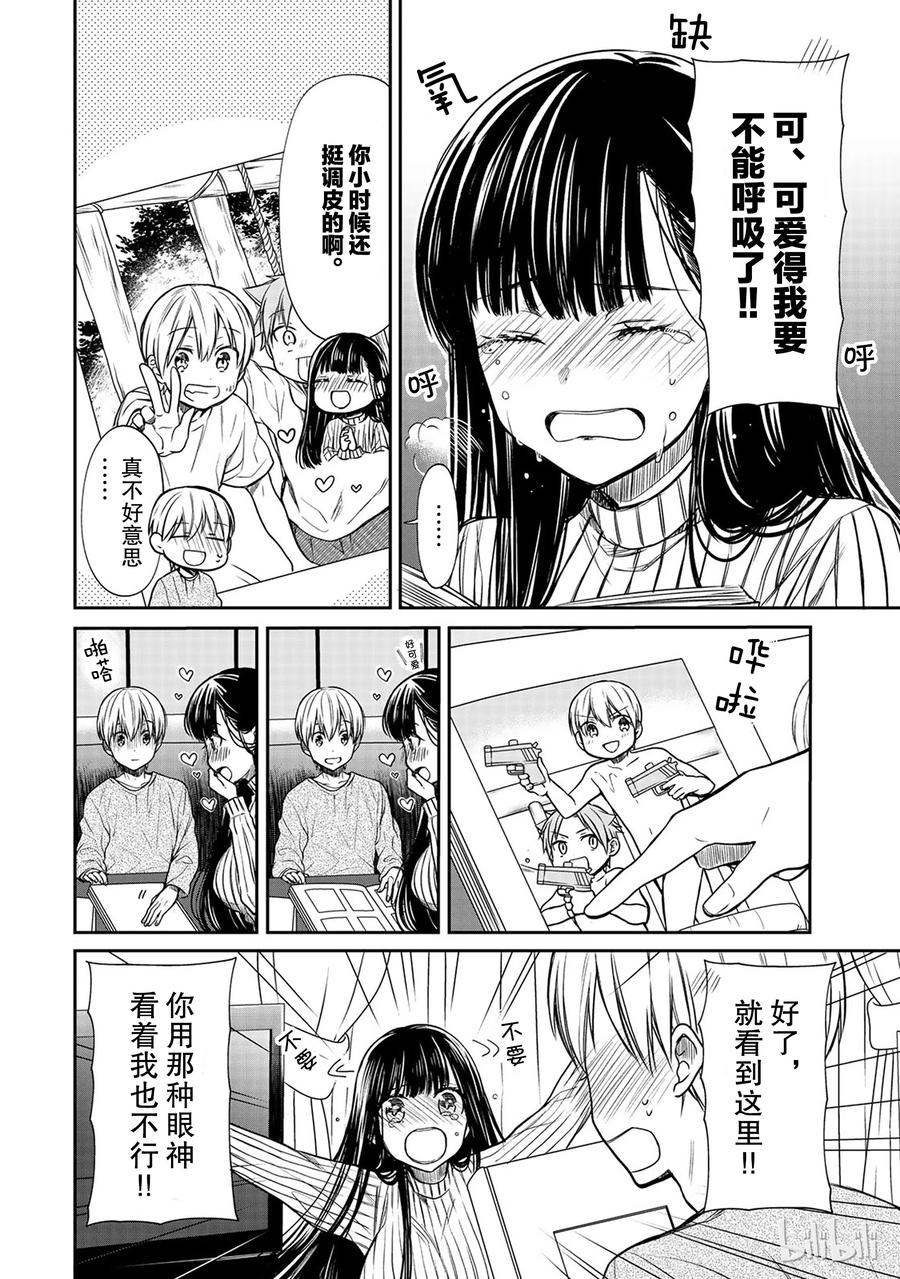 大姐养你呀漫画全集免费漫画,74 为了宝贝2图