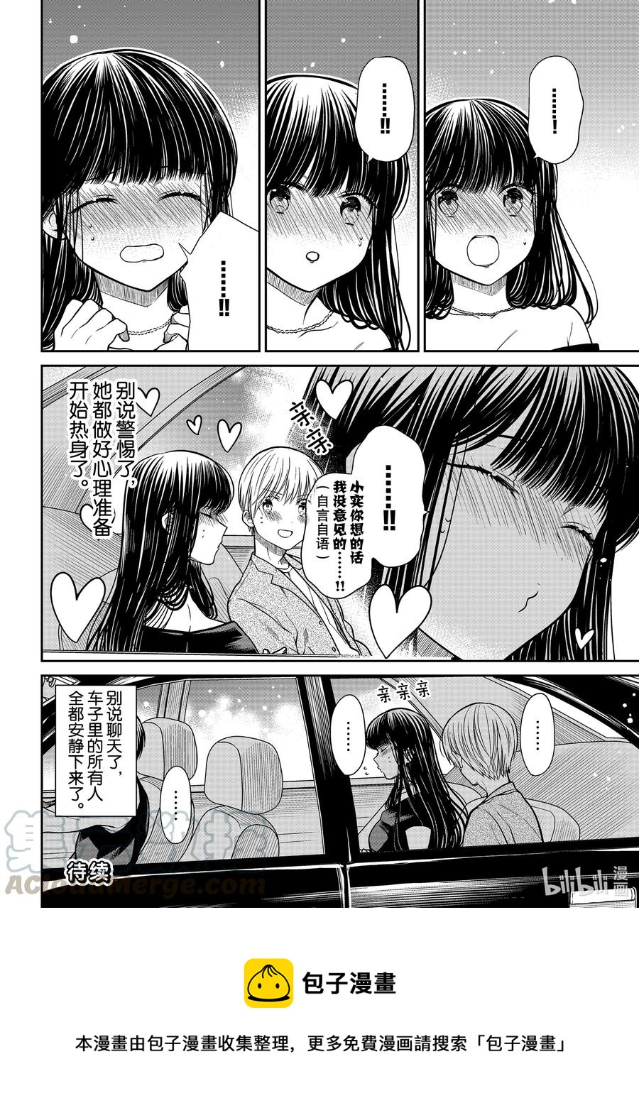 大姐养你呀漫画免费看漫画,307 练习亲亲4图