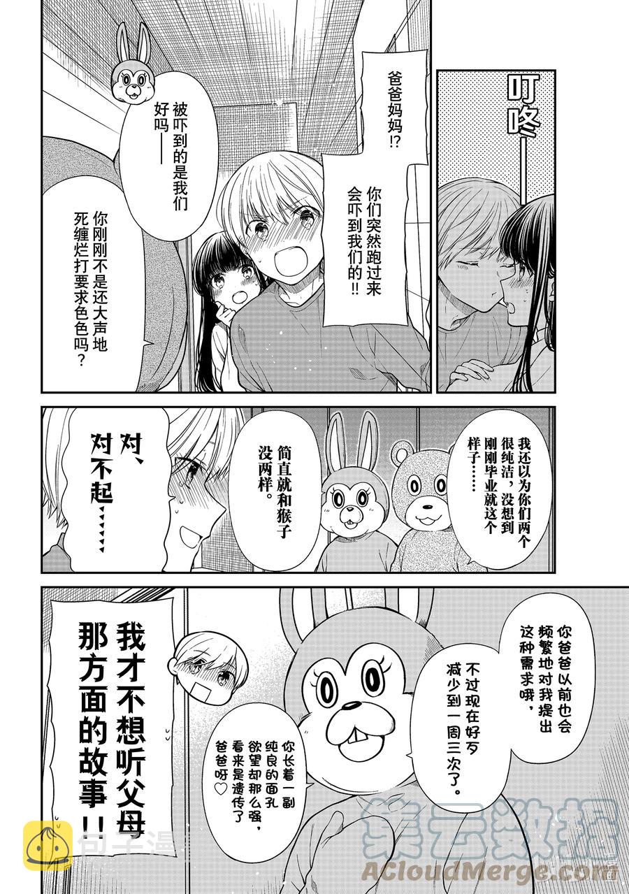 大姐养四个弟妹电视剧漫画,361 激情燃烧2图