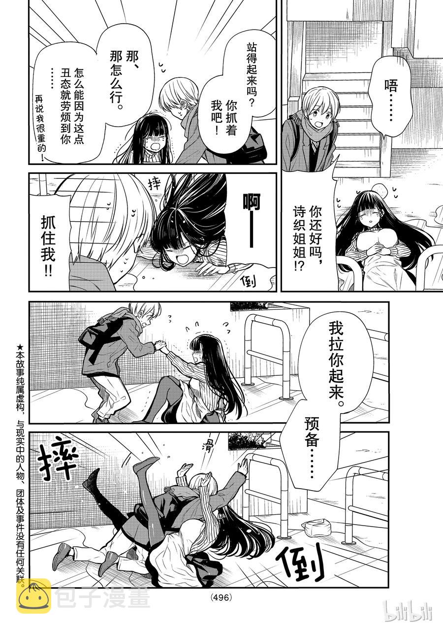 大姐最新视频漫画,117 滑溜溜2图