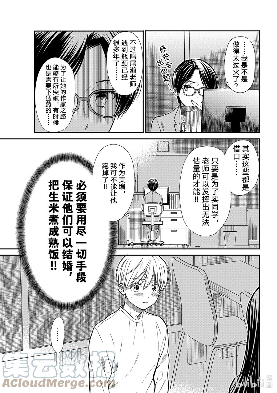 大姐养你呀中大姐是干嘛的漫画,330 365天3图