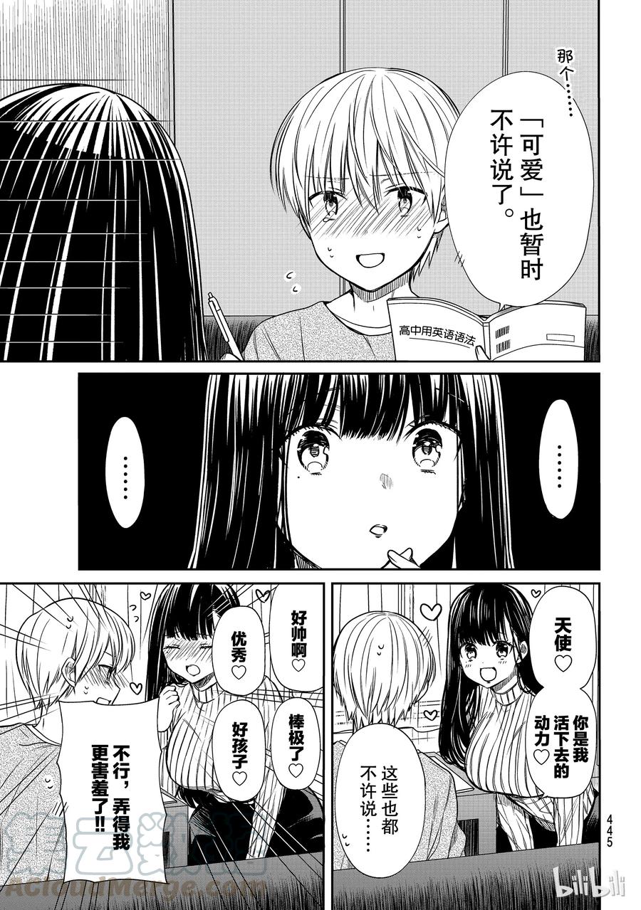 大姐养你啊漫画在哪里看漫画,102 禁止的结果3图