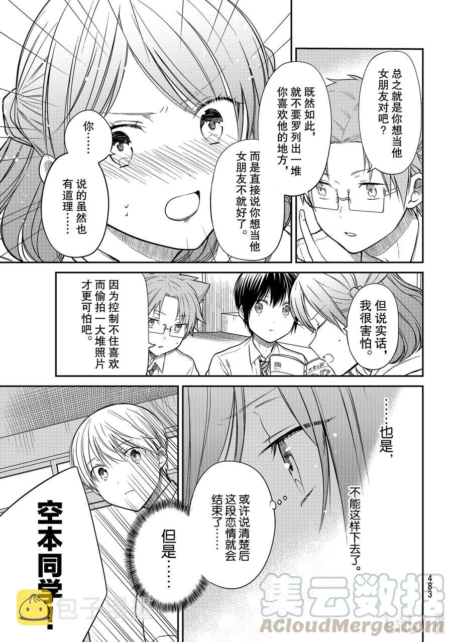 大姐养四个弟妹电视剧漫画,264 喜欢的类型3图