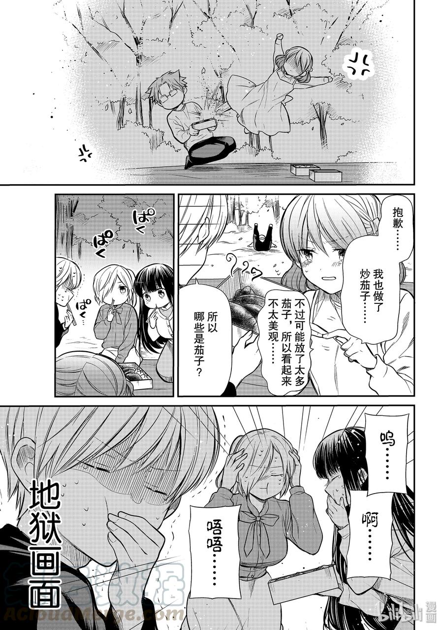 大姐二姐三姐和弟弟日常小视频漫画,196 黑色茄子3图