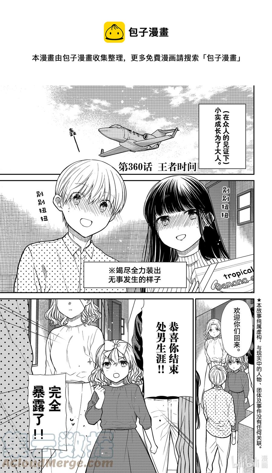 大姐养大四姐弟完整版视频漫画,360 王者时间1图