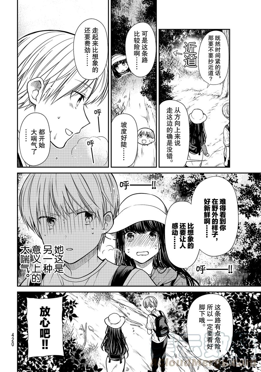 大姐二姐三姐和弟弟日常小视频漫画,276 绝望中的希望2图