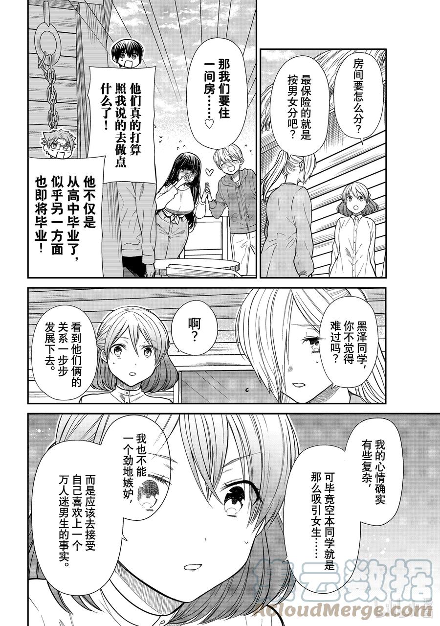 大姐养你呀中大姐是干嘛的漫画,352 全世界最幸福的人2图