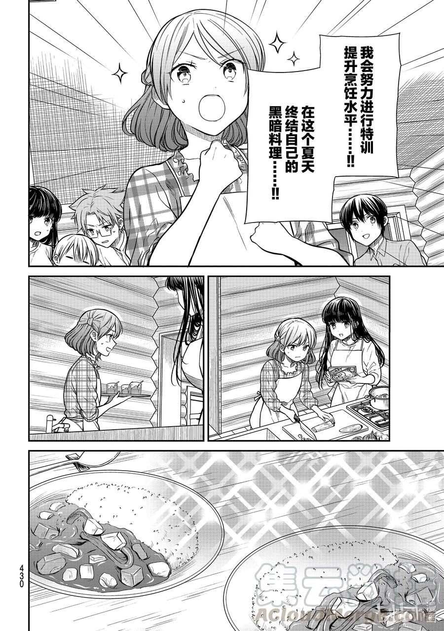 大姐养你啊漫画在哪里看漫画,278 烹饪特训4图