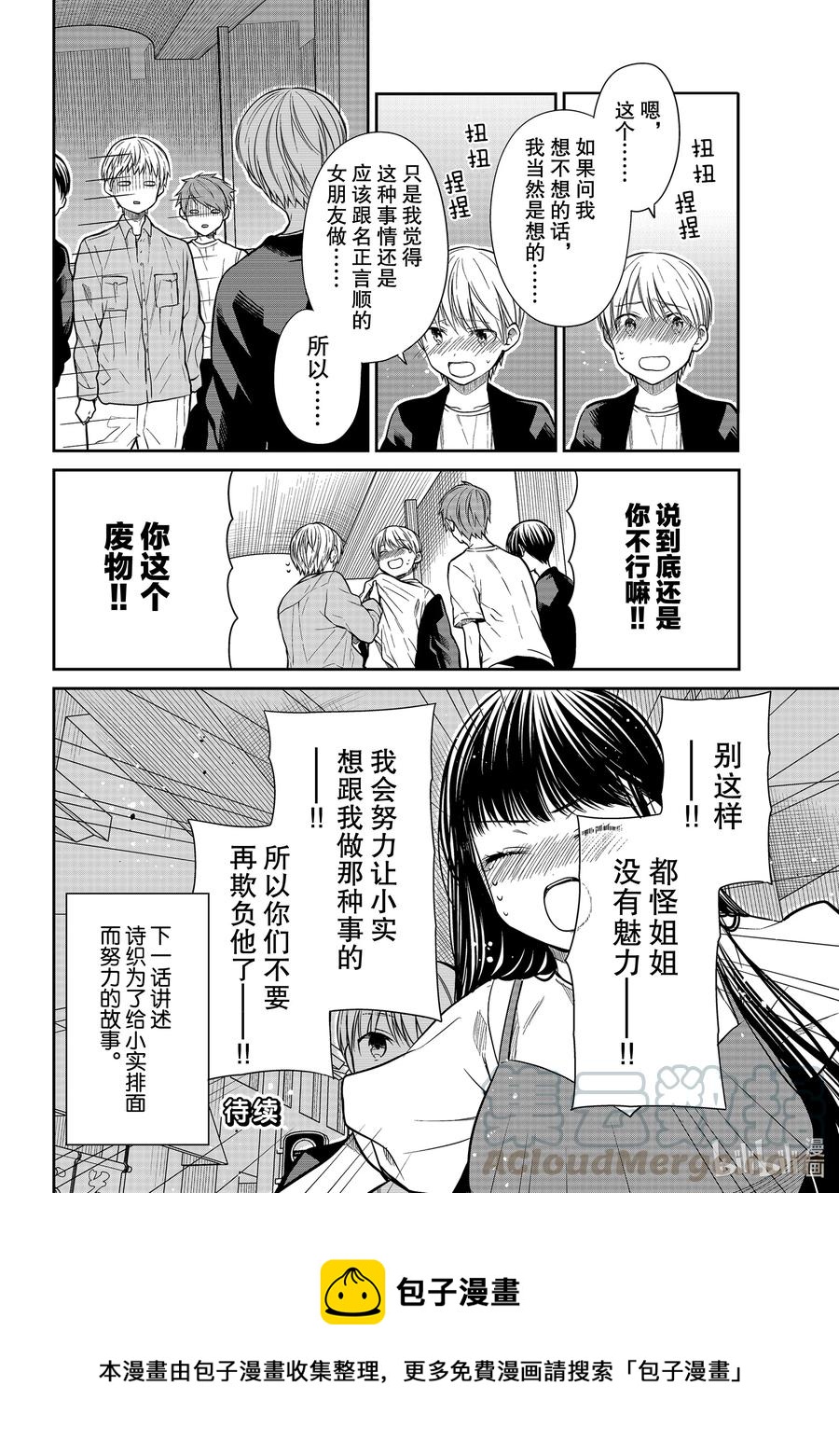 大姐养你呀漫画全集免费漫画,300 牌面4图