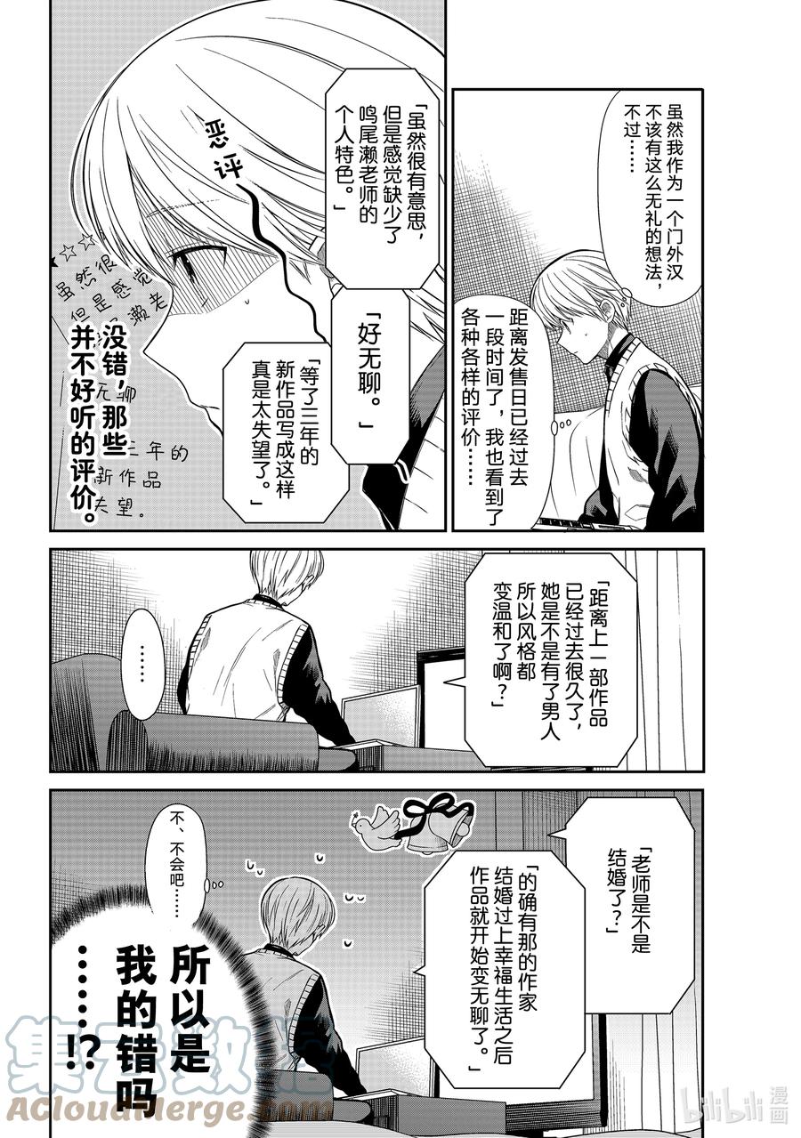 大姐养你呀漫画全集免费漫画,327 堕落论2图