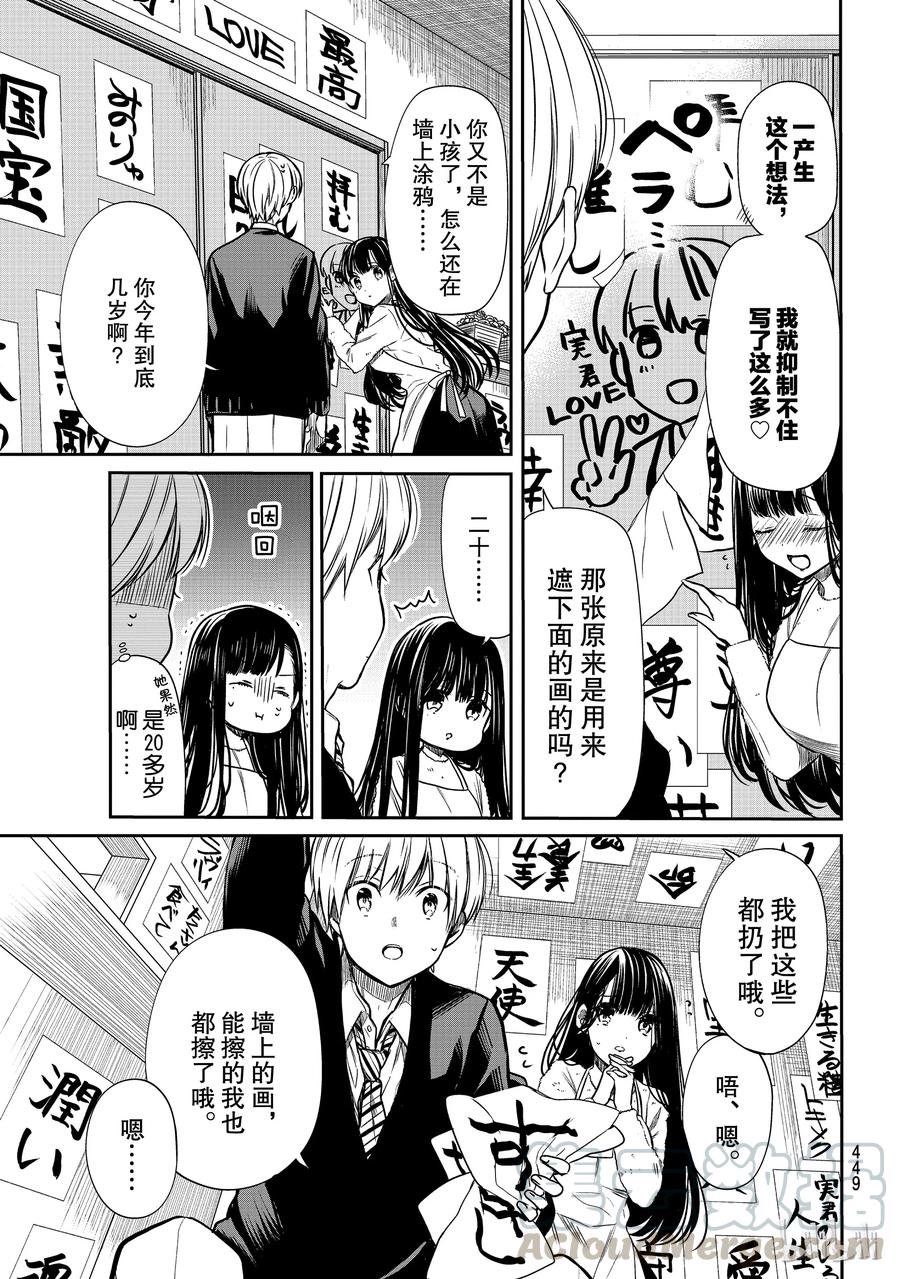 大姐养你啊搞笑视频漫画,103 无需言语3图