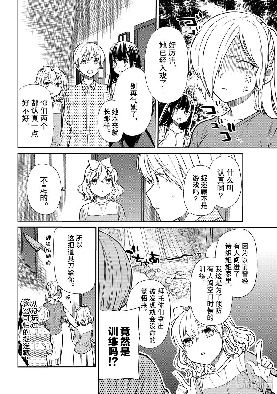 大姐养你啊搞笑视频漫画,201 捉迷藏2图