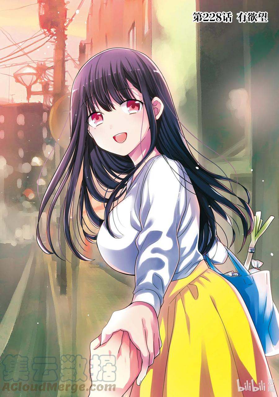 大姐养牛个个膘肥体壮漫画,228 有欲望1图