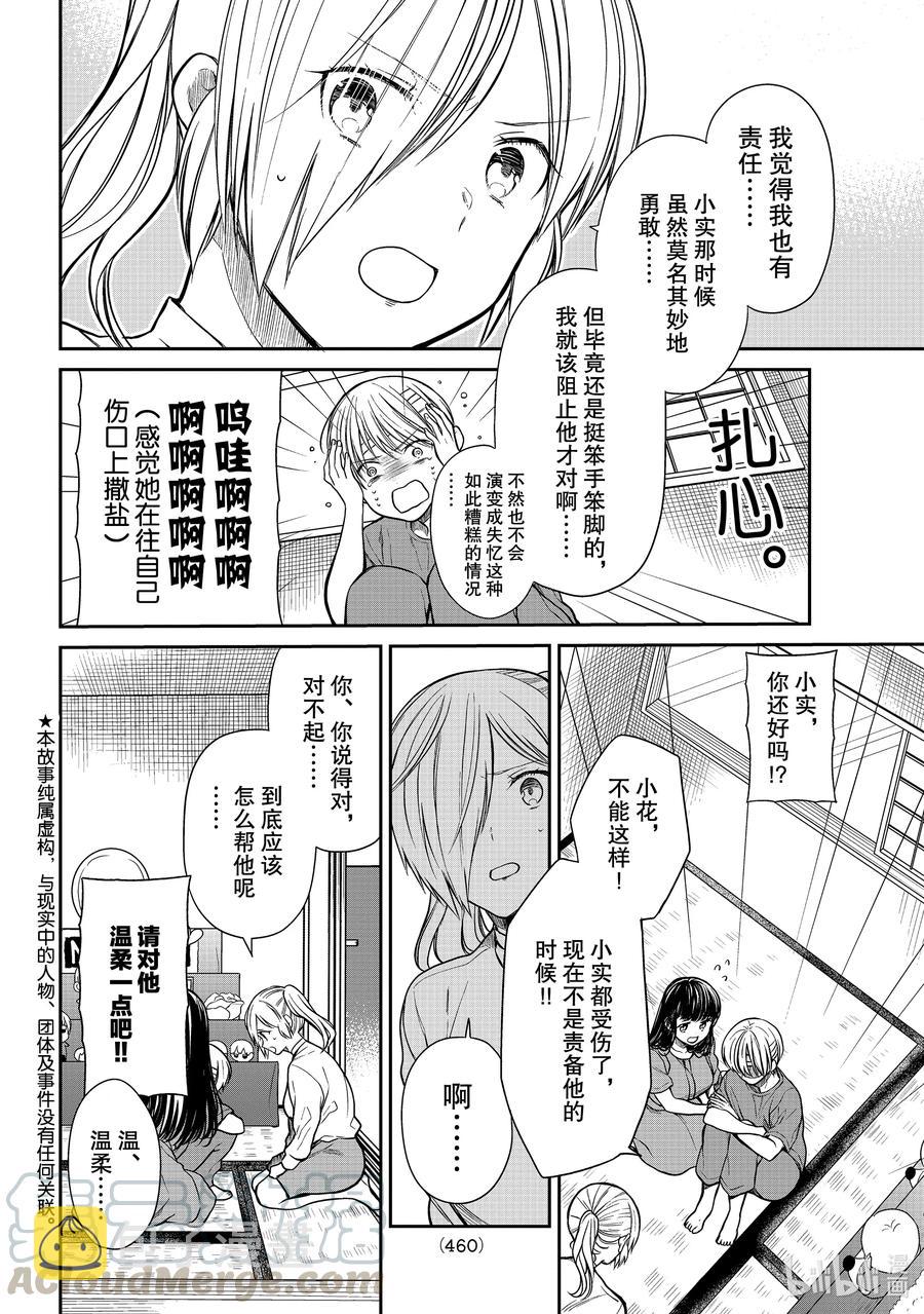 大姐养四个弟妹电视剧漫画,281 温柔的时光2图