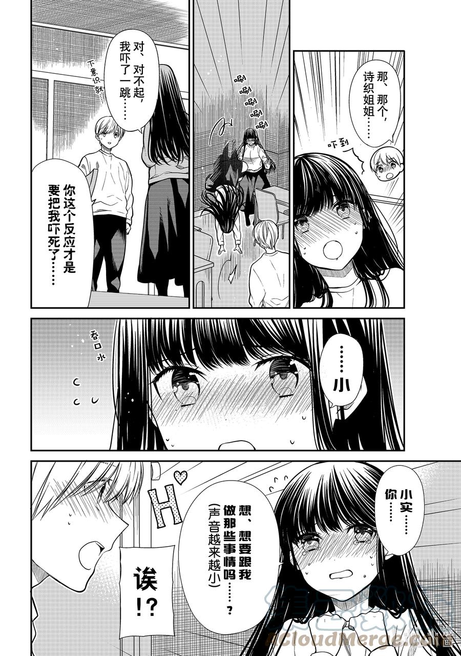 大姐养你呀中大姐是干嘛的漫画,330 365天4图