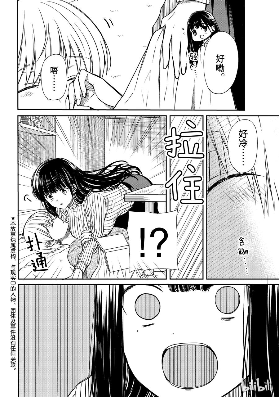 大姐养猪三十年漫画,114 大逃亡2图