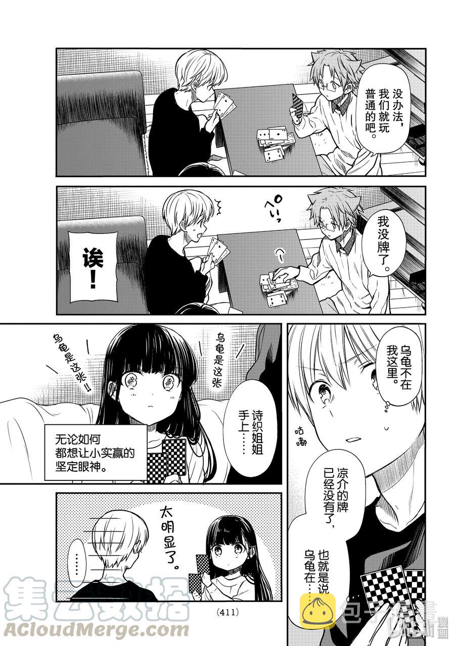 大姐养弟弟完整视频漫画,141 放水的女人3图