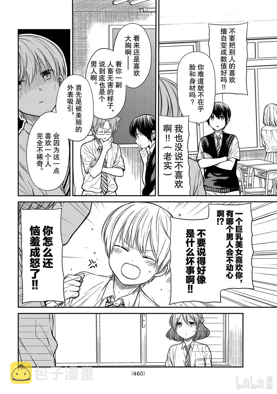 大姐养殖技术视频漫画,234 巨乳还是内在2图