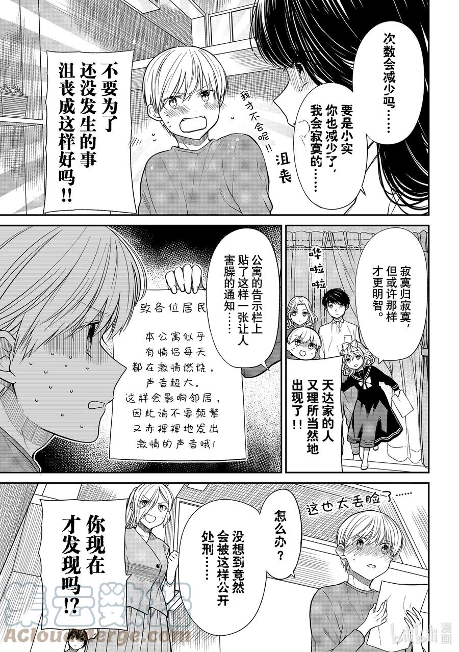 大姐养四个弟妹电视剧漫画,361 激情燃烧3图