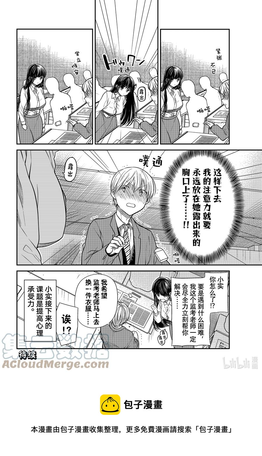 大姐二姐三姐和弟弟日常小视频漫画,342 注意力4图