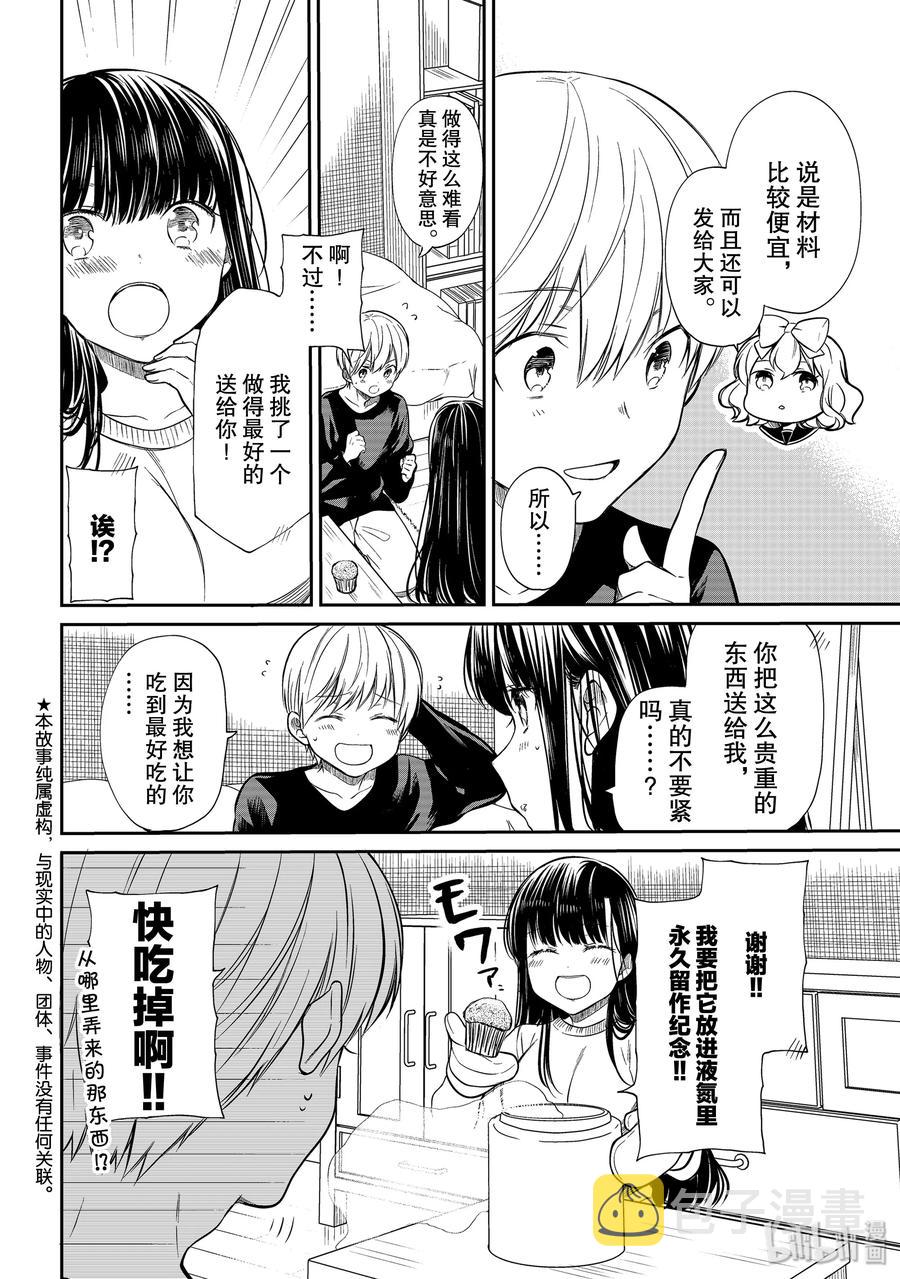 大姐养你呀中大姐是干嘛的漫画,194 Top of top2图