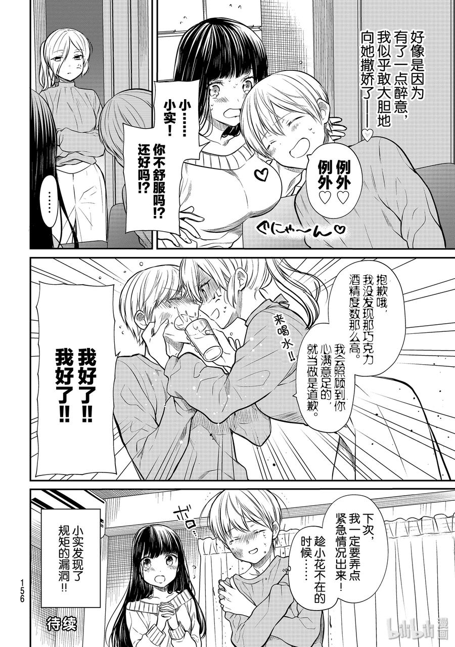 大姐养你呀漫画全集免费漫画,184 欢迎紧急情况4图