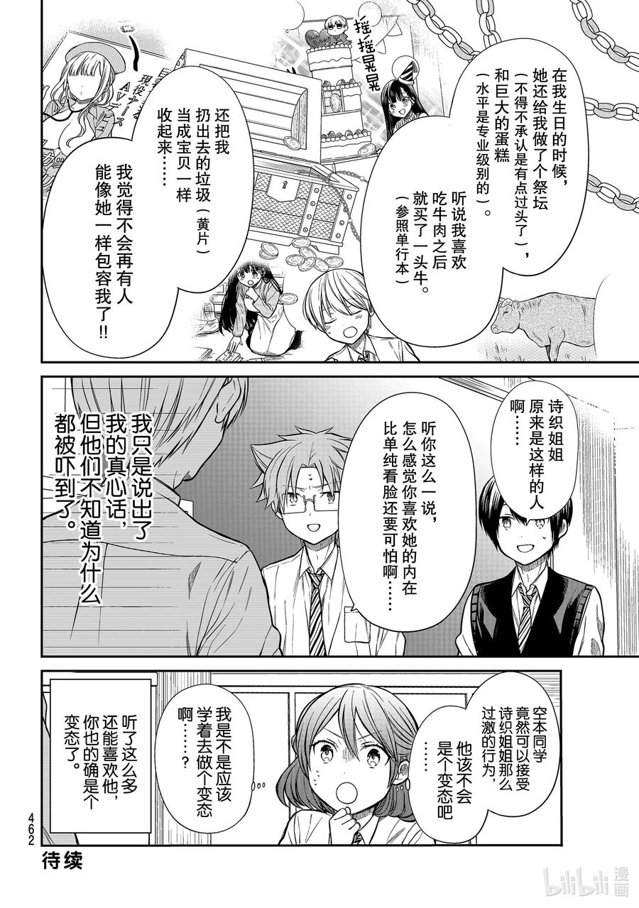 大姐养殖技术视频漫画,234 巨乳还是内在4图