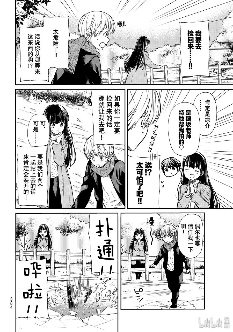 大姐养你呀漫画全集免费漫画,144 第一回合2图