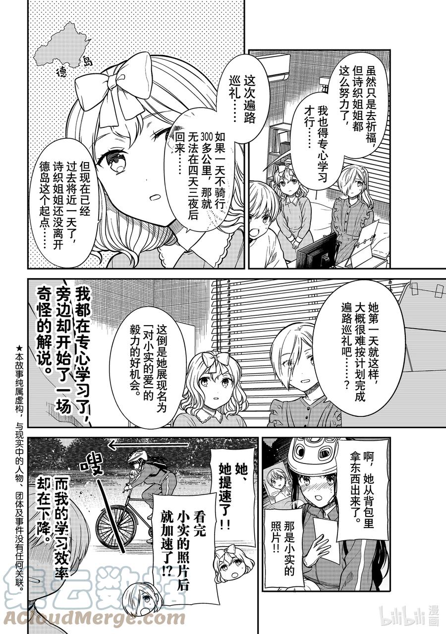 大姐养你啊漫画在哪里看漫画,340 骑士诗织2图