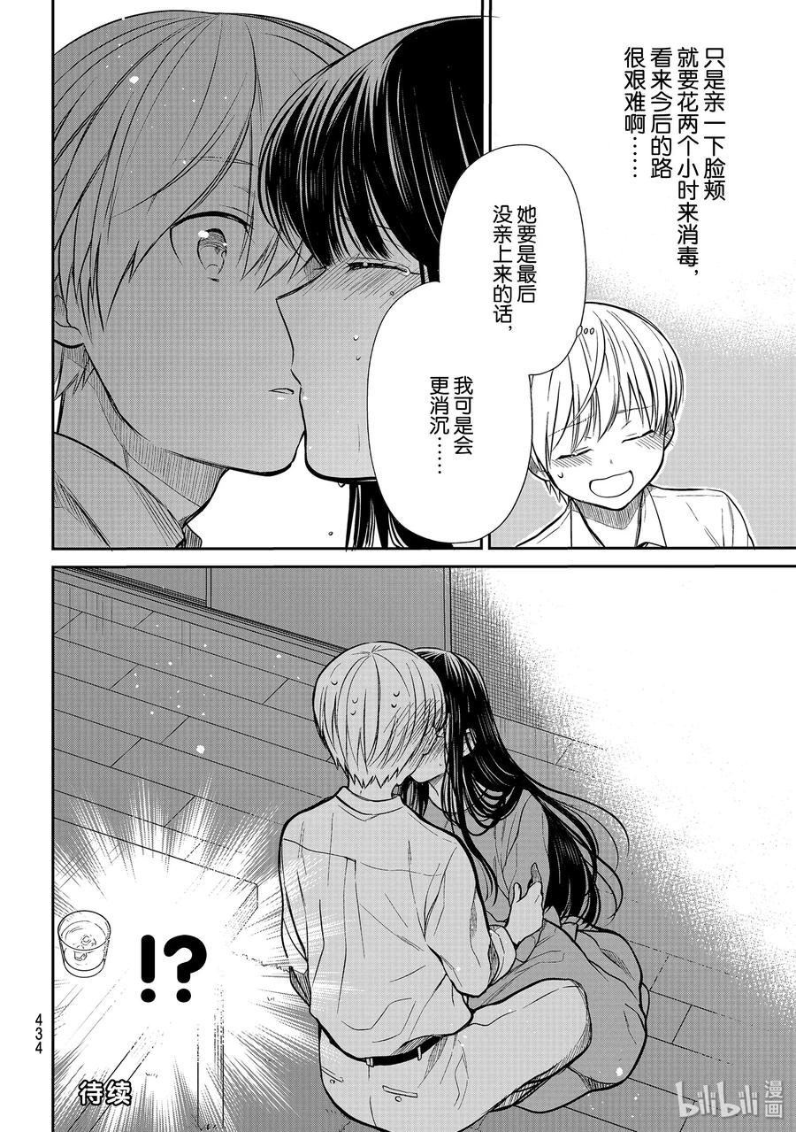 大姐养你啊漫画在哪里看漫画,216 突如其来的第一次4图