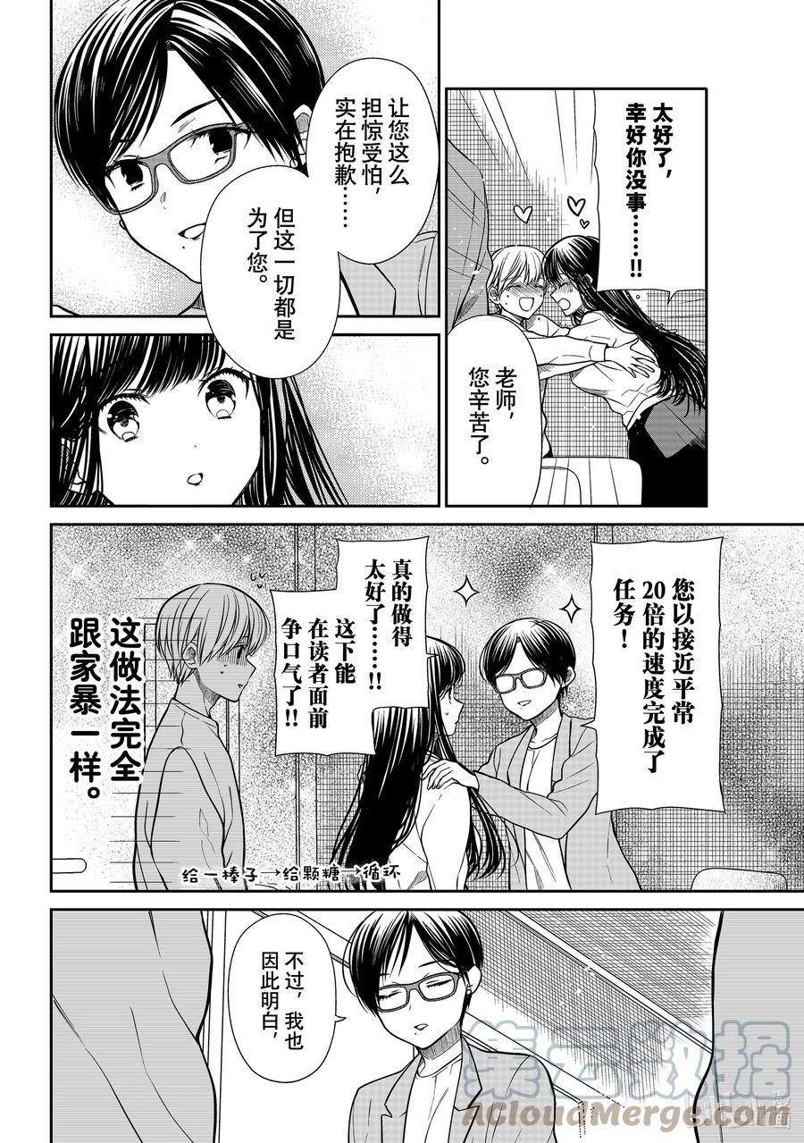 大姐养牛的收入漫画,329 铁娘子2图
