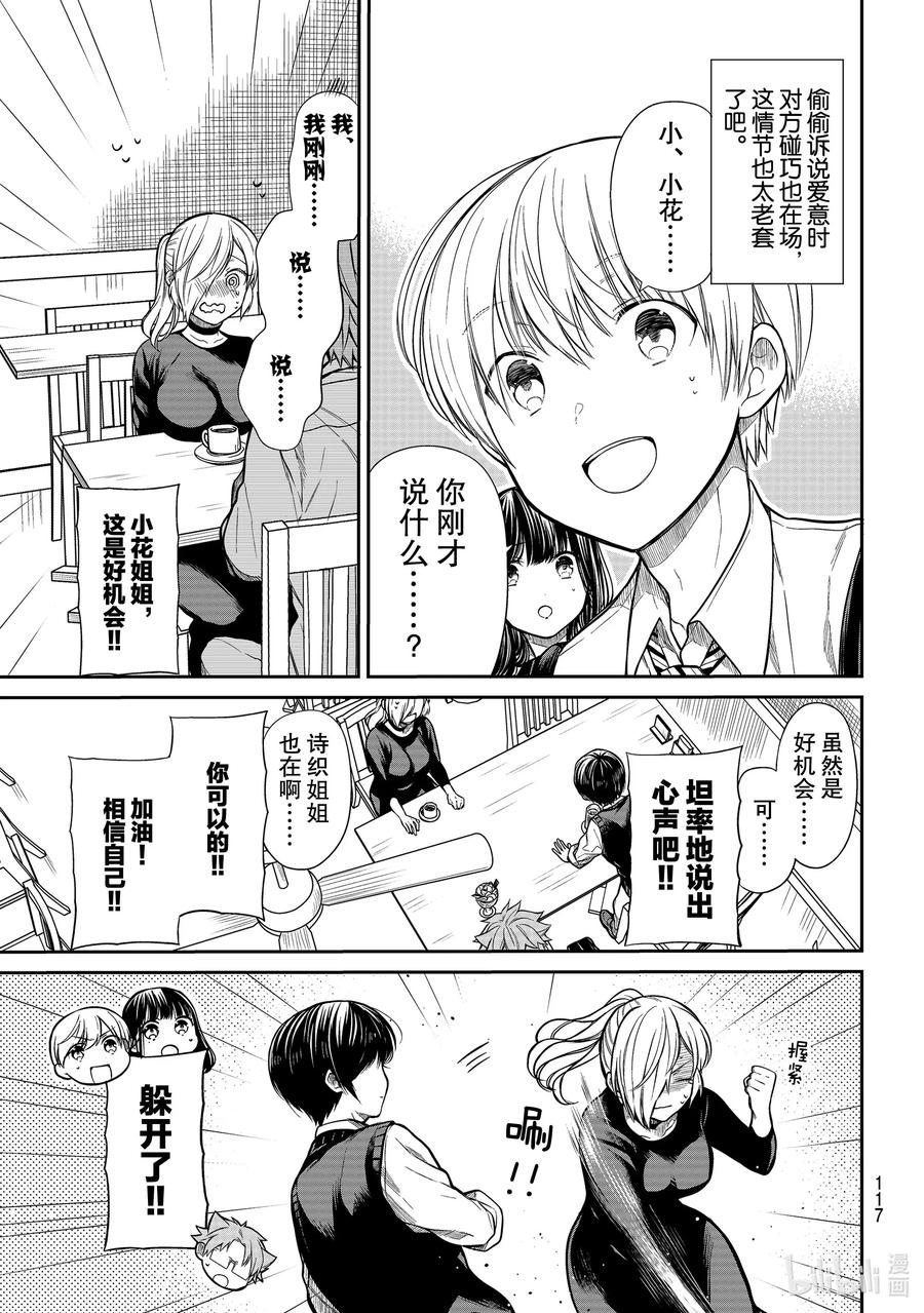 大姐养牛个个膘肥体壮漫画,228 有欲望2图