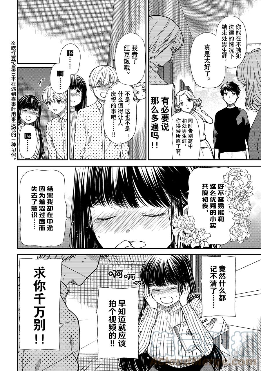 大姐养大四姐弟完整版视频漫画,360 王者时间2图
