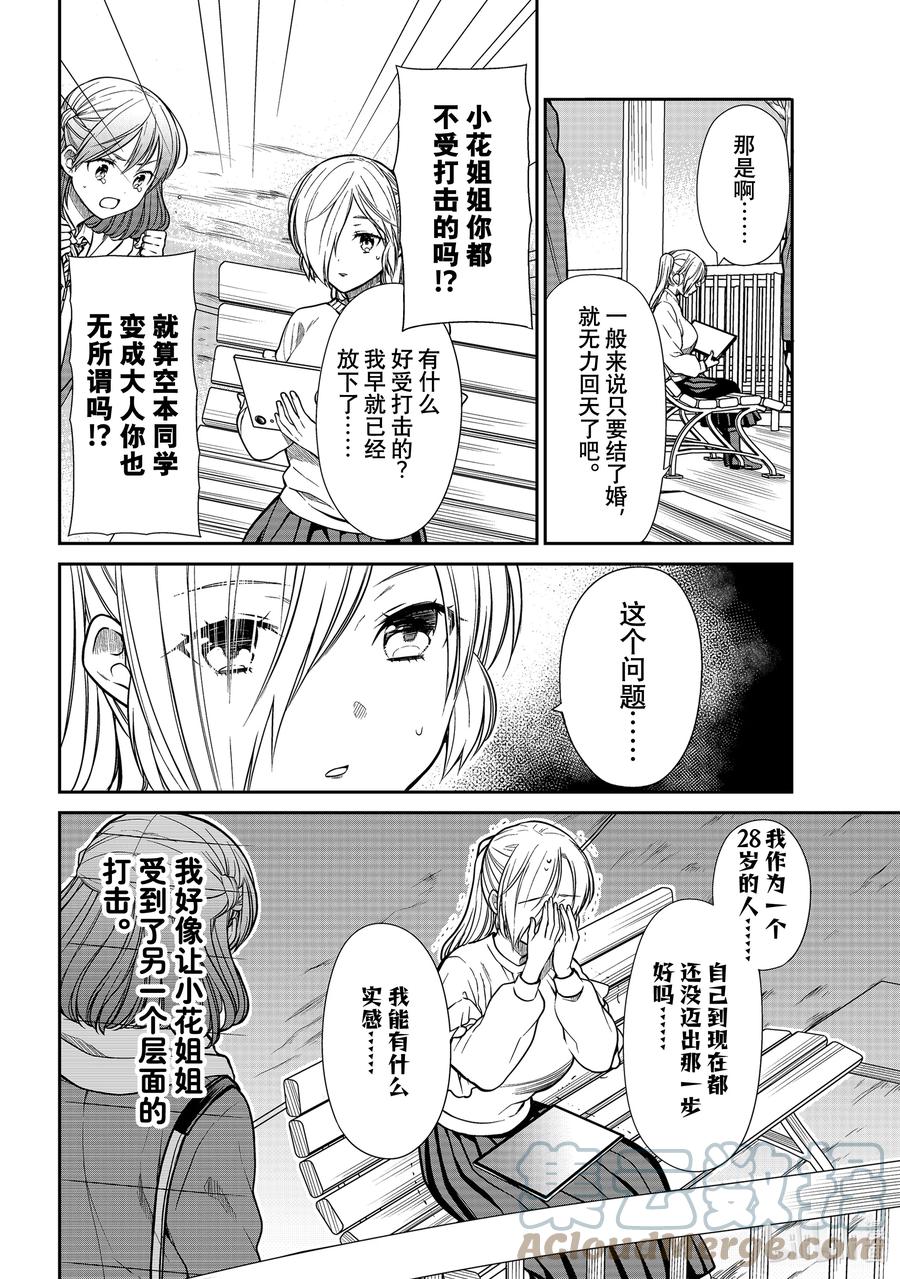 大姐养大四姐弟完整版视频漫画,333 石油大王2图
