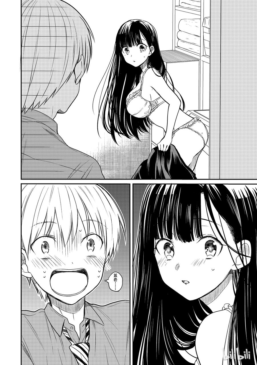 大姐养你呀漫画全集免费漫画,36 互相对不起2图