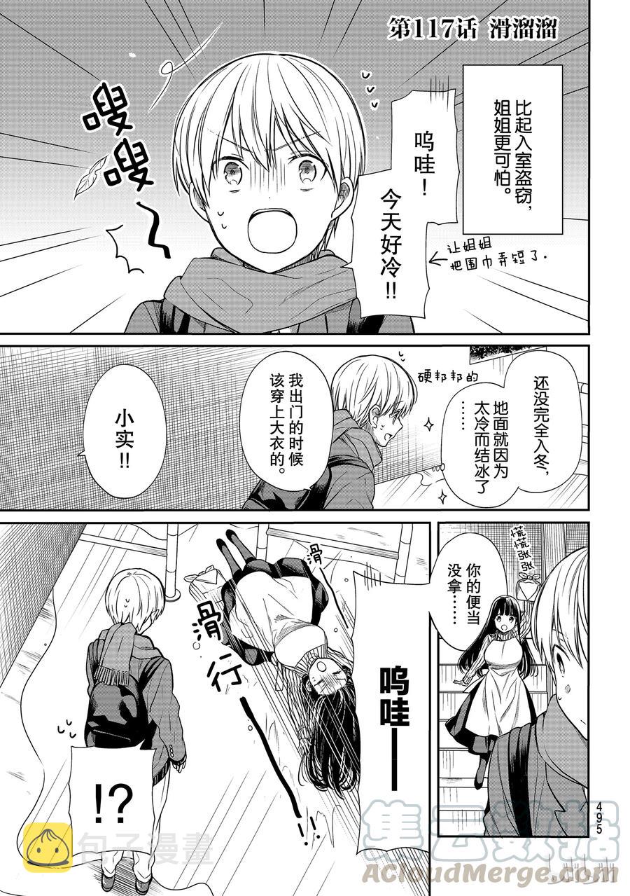 大姐最新视频漫画,117 滑溜溜1图