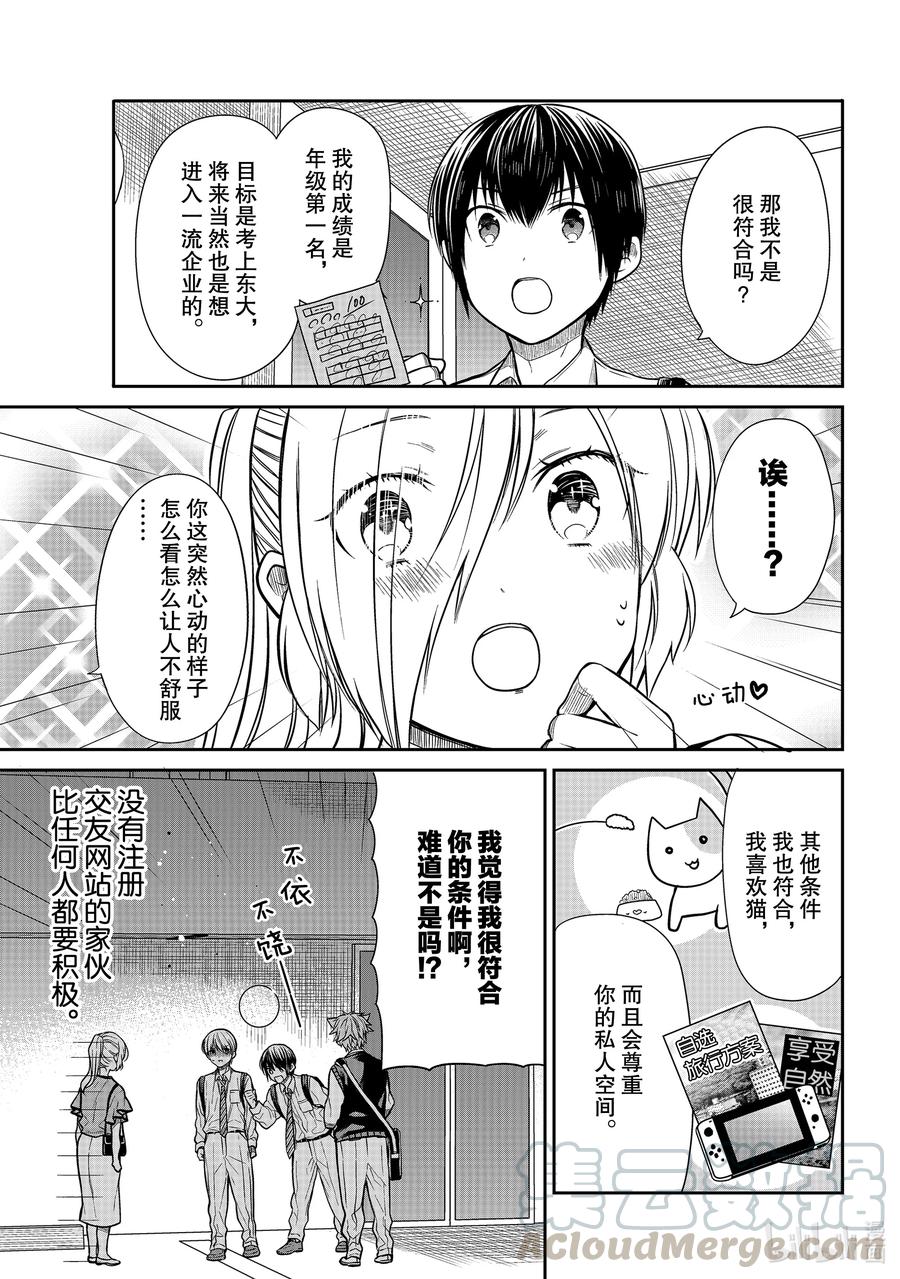 大姐养你呀动漫漫画,298 没有注册的对象3图