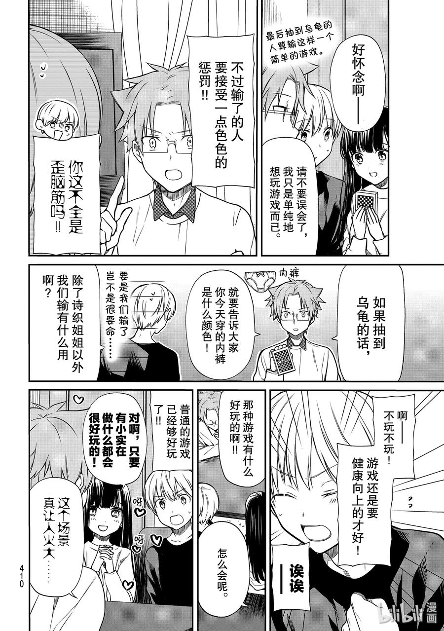 大姐养弟弟完整视频漫画,141 放水的女人2图